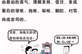 梨树县专业要账公司